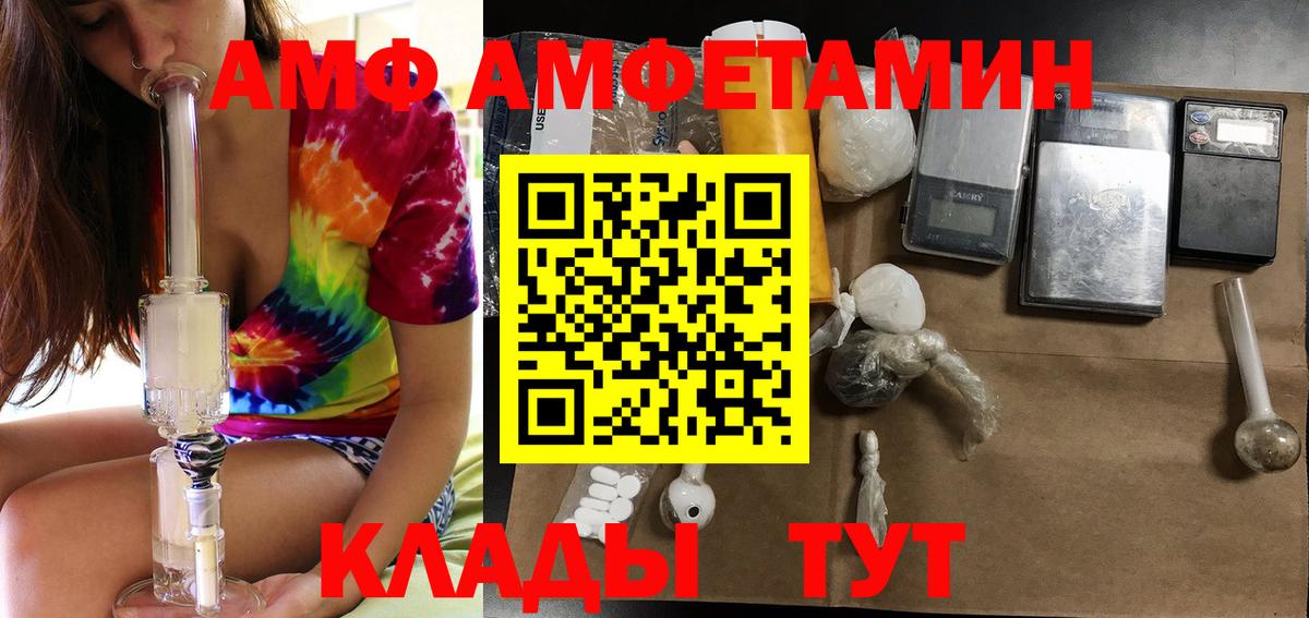 сайты даркнета Telegram  Amphetamine  Снежинск  блэк спрут ONION  Вход с VPN  АМФЕТАМИН 97% 