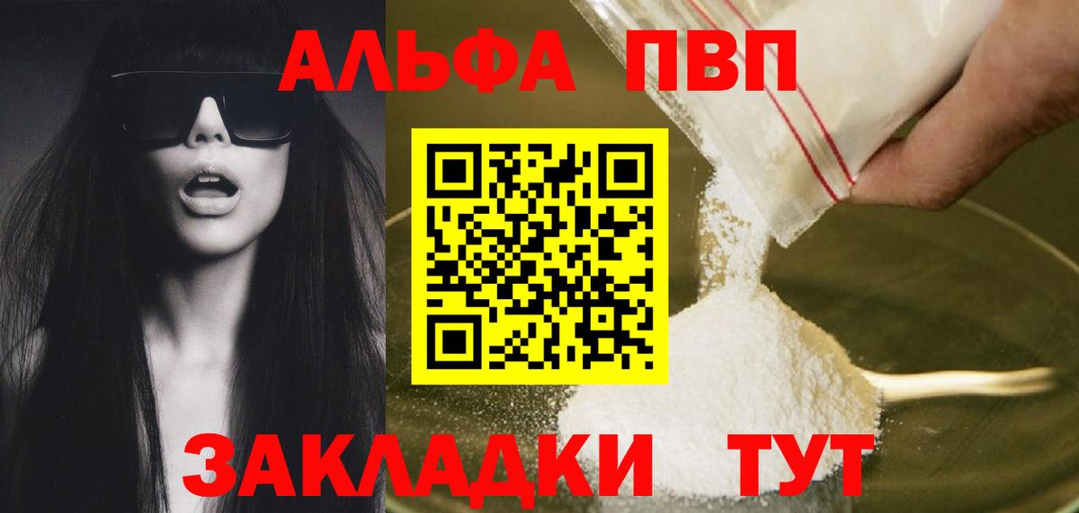 Снежинск  Alfa_PVP СК КРИС  Alfa_PVP кристаллы  Вход с VPN  Alpha PVP СК КРИС 
