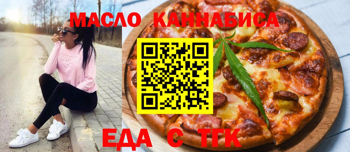Снежинск  Печенье с ТГК конопля  Вход с VPN 