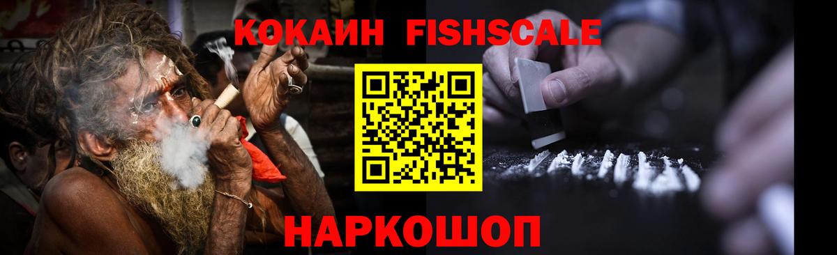 Cocaine Эквадор Снежинск