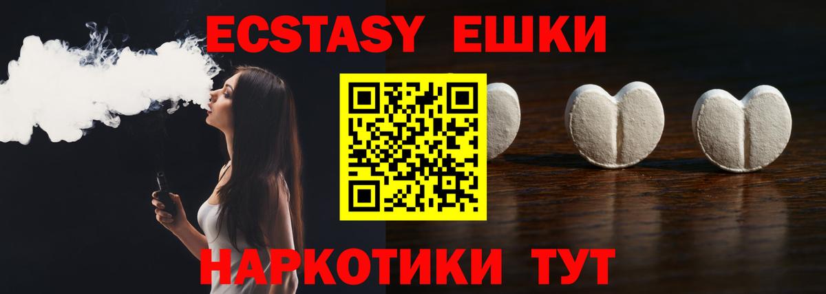Ecstasy Дубай Снежинск