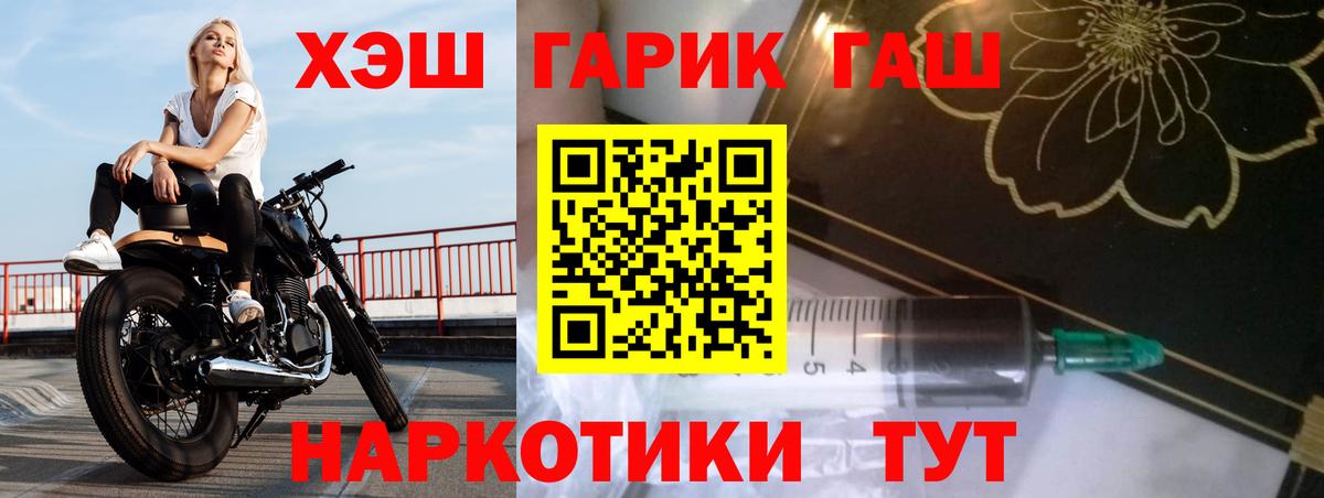 ГАШИШ Premium Снежинск