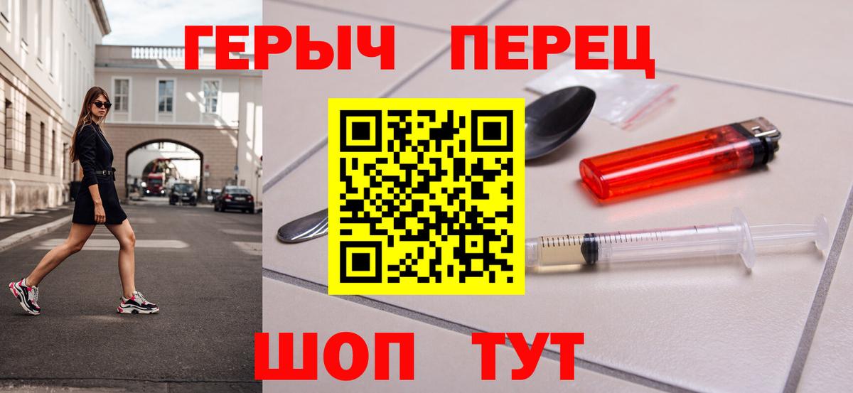 Героин гречка Снежинск