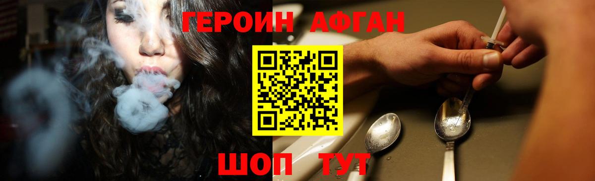 Снежинск  ГЕРОИН герыч  Вход с VPN 