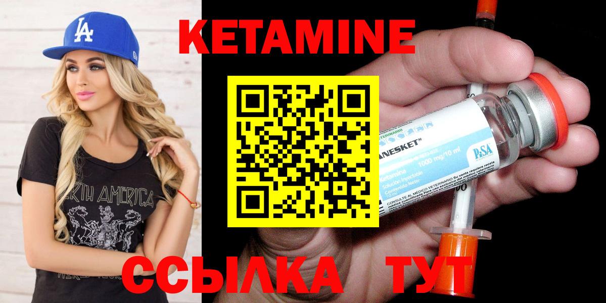 Кетамин VHQ  КЕТАМИН ketamine  Вход с VPN  Снежинск 