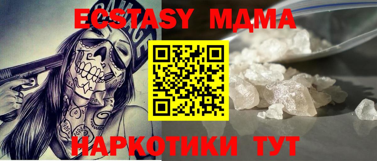 Снежинск  МДМА  МДМА молли  Вход с VPN  MDMA VHQ 