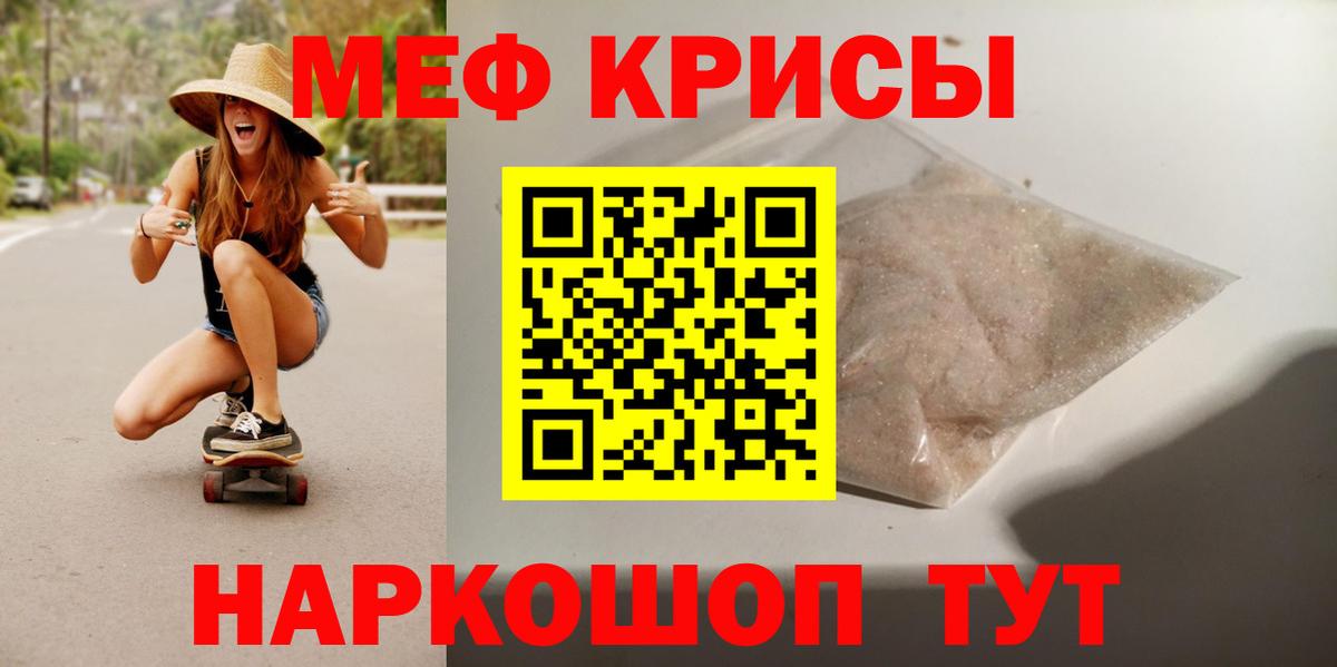 Мефедрон мука  МЯУ-МЯУ  Снежинск  Вход с VPN  Мефедрон mephedrone 