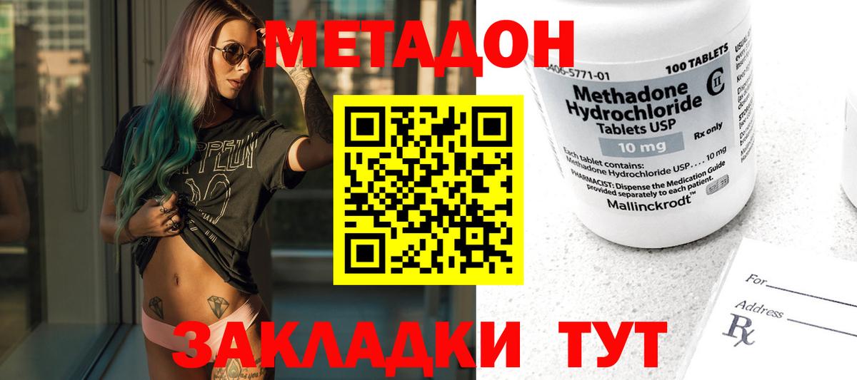 Метадон белоснежный  Метадон белоснежный  Вход с VPN  Снежинск 