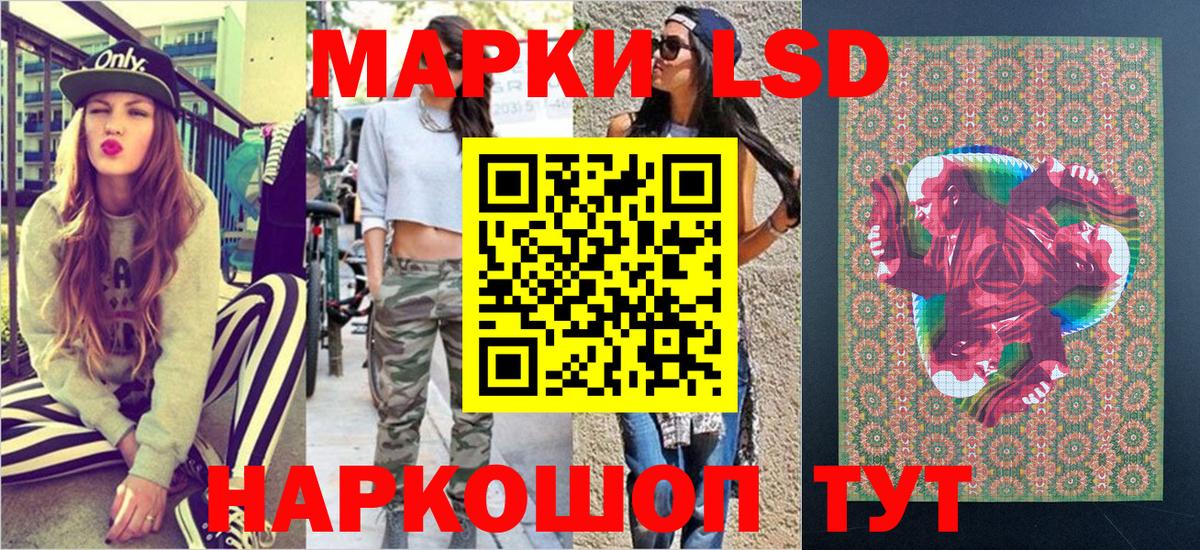Наркотические марки 1,8мг  Марки NBOMe  Снежинск  Вход с VPN 
