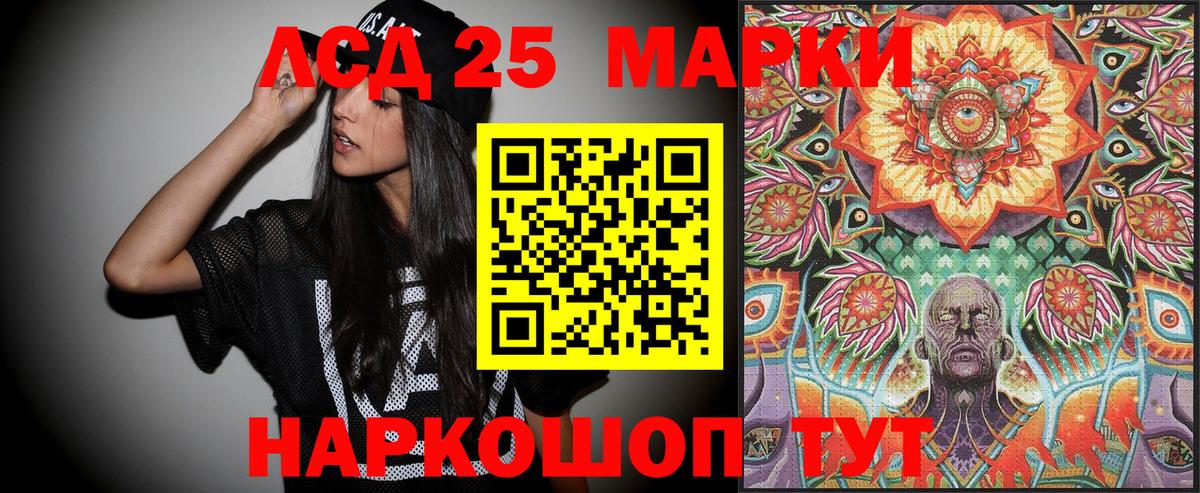 Наркотические марки 1,8мг Снежинск