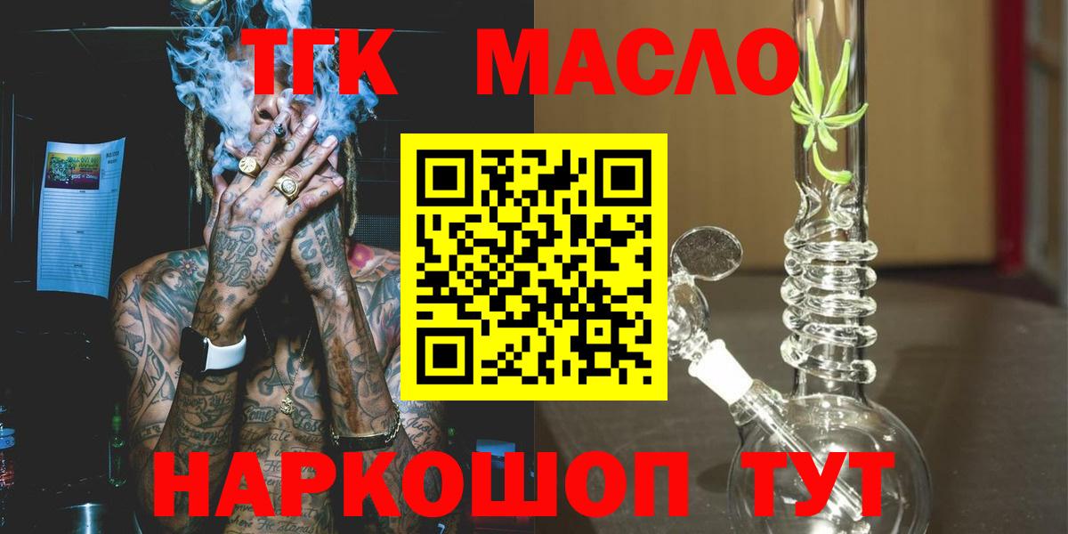 купить наркоту  Дистиллят ТГК THC oil  Вход с VPN  Снежинск 