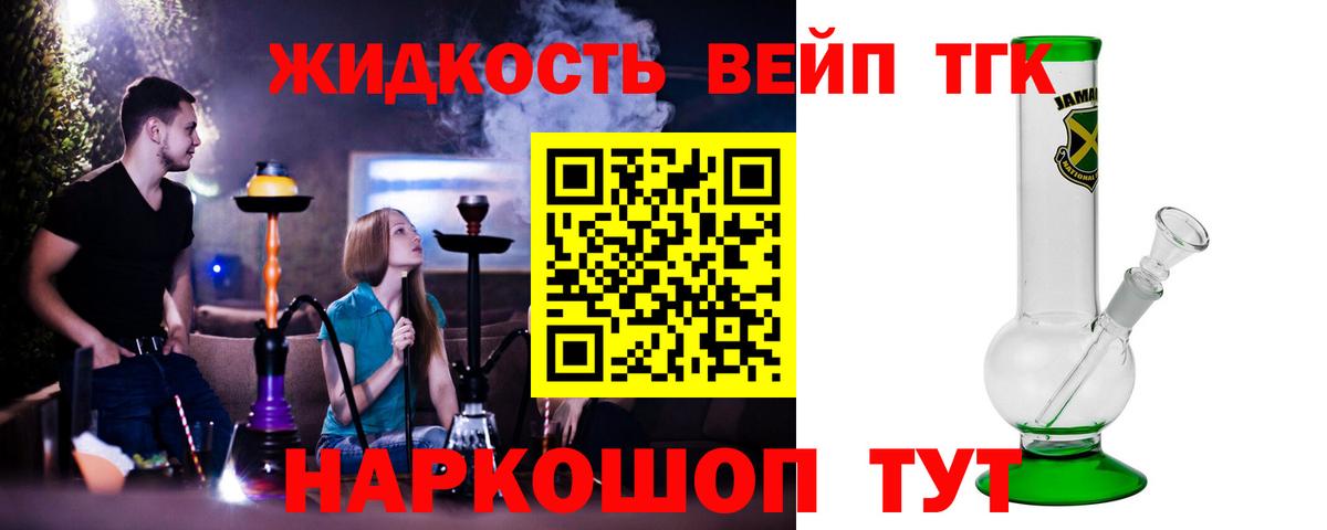 ТГК THC oil Снежинск